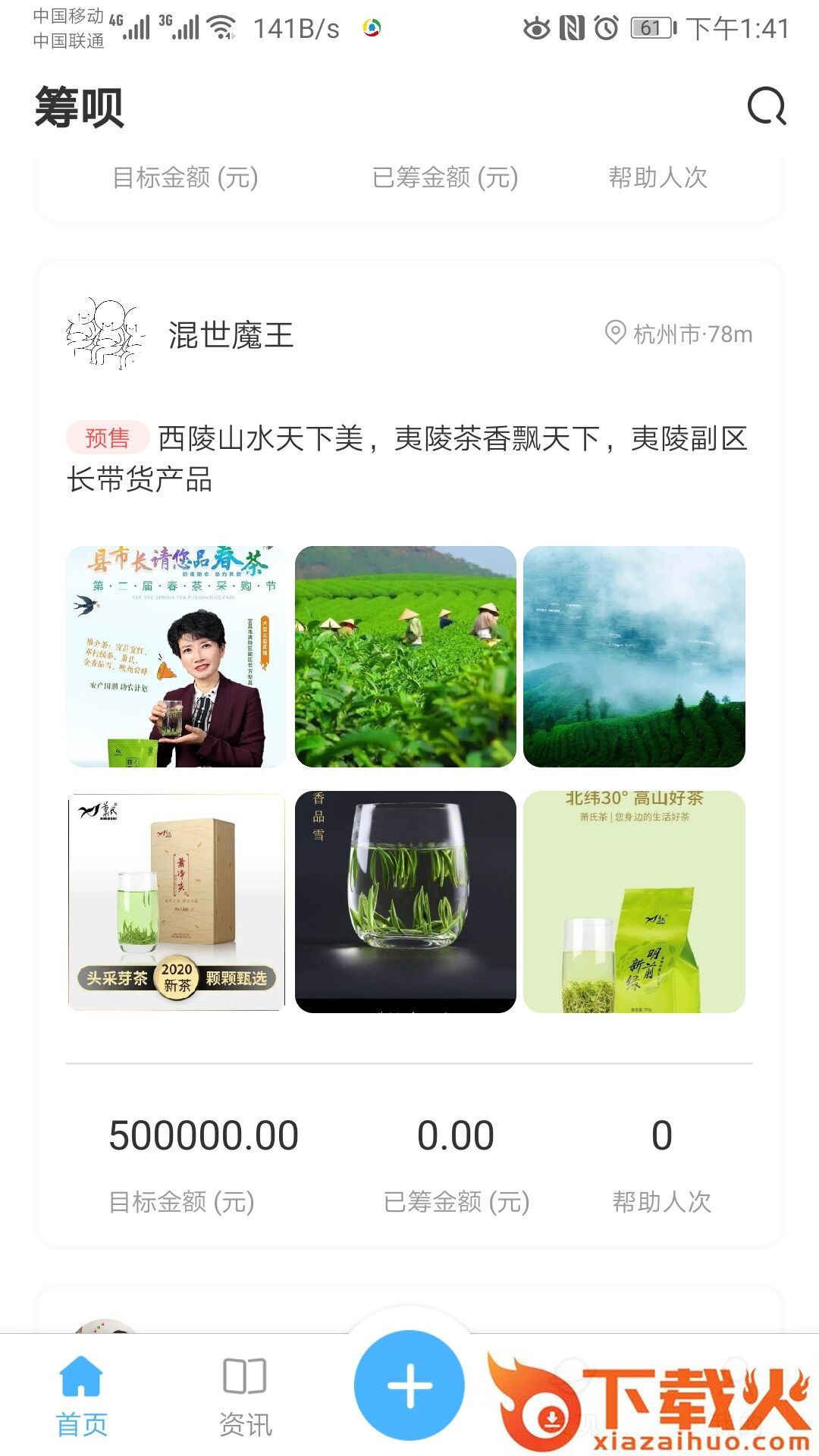 筹呗截图1