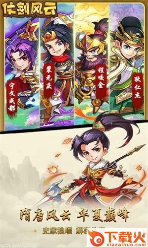 仗剑风云截图2