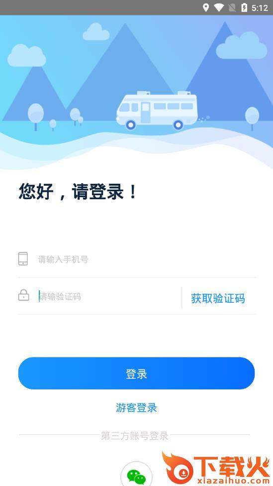 惠州行截图1