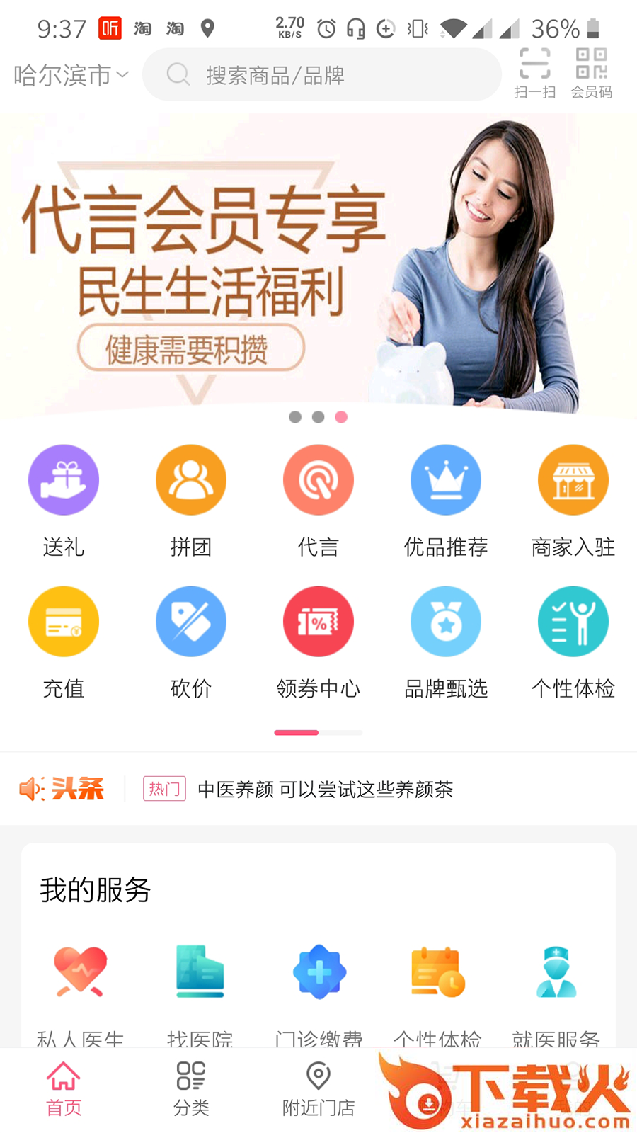 骑鱼猫截图2
