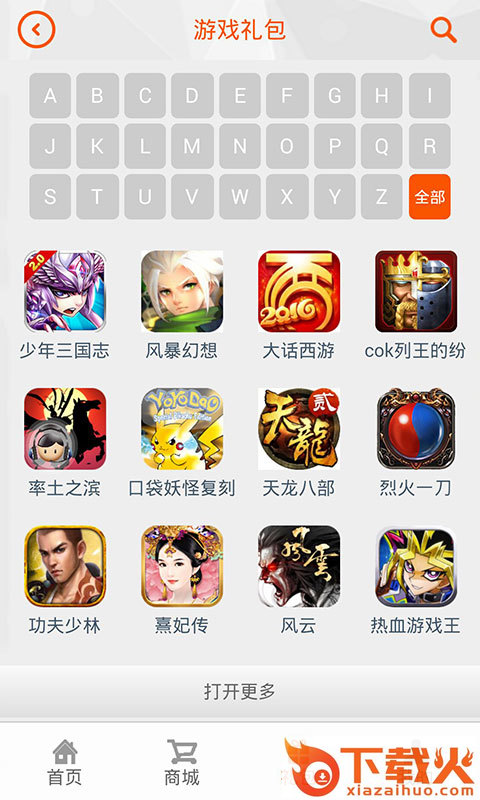 阿喜鱼手机版下载截图2