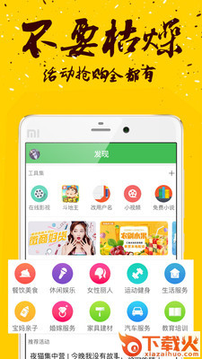 奉贤社区截图1