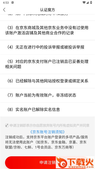 京东掌柜宝截图3
