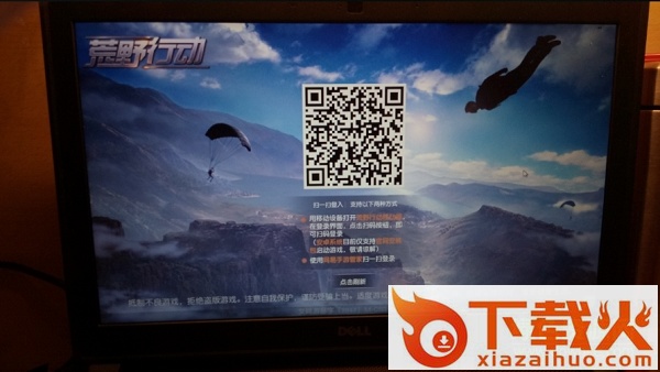 荒野行动pc版全屏工具