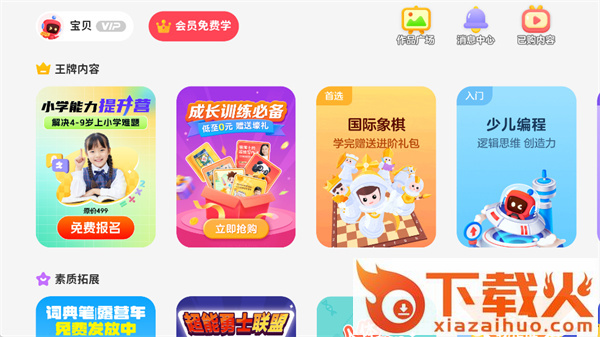 有道卡搭app下载截图3