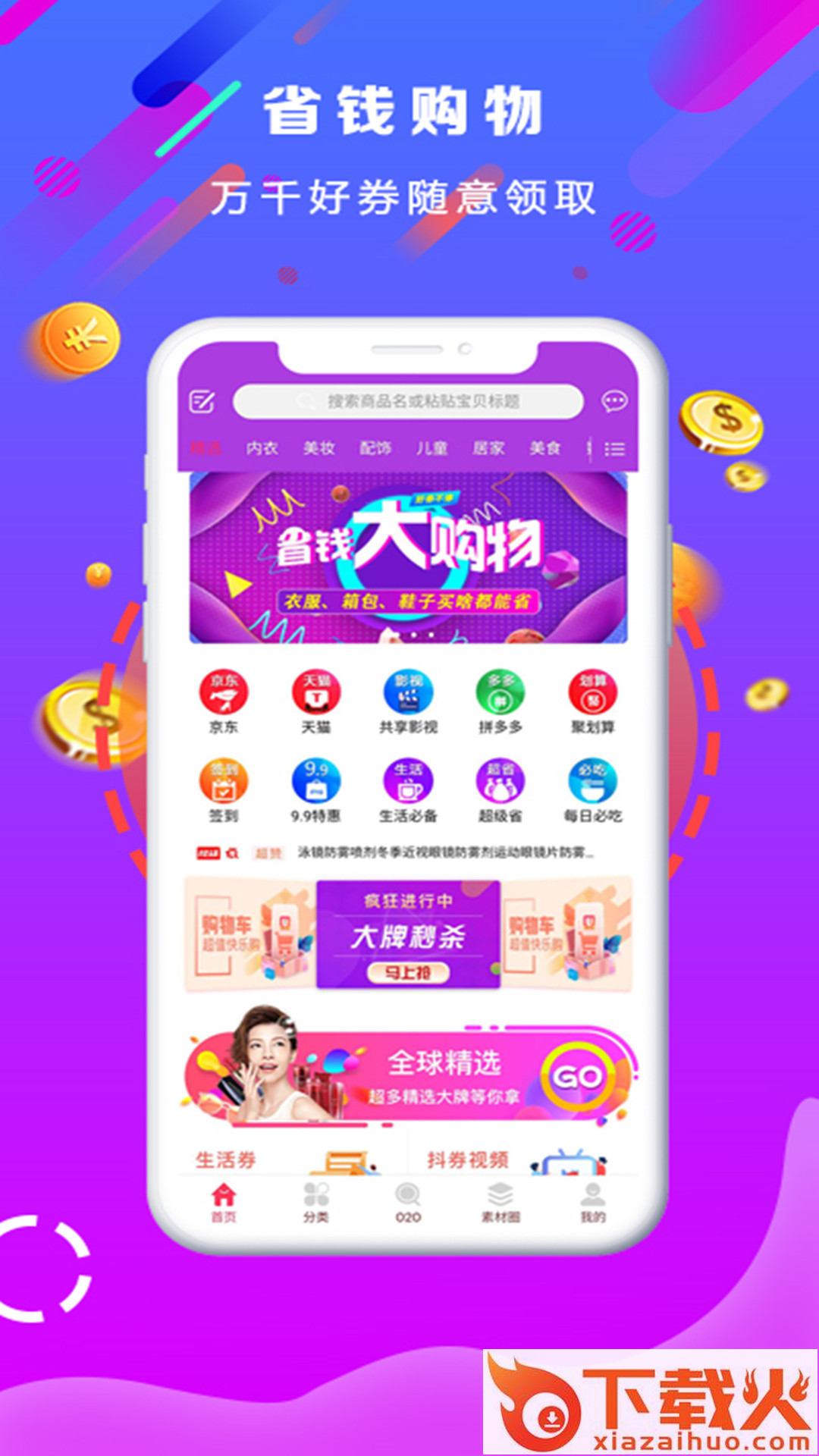易企省截图1