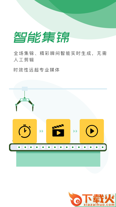 懂球帝直播君app截图1