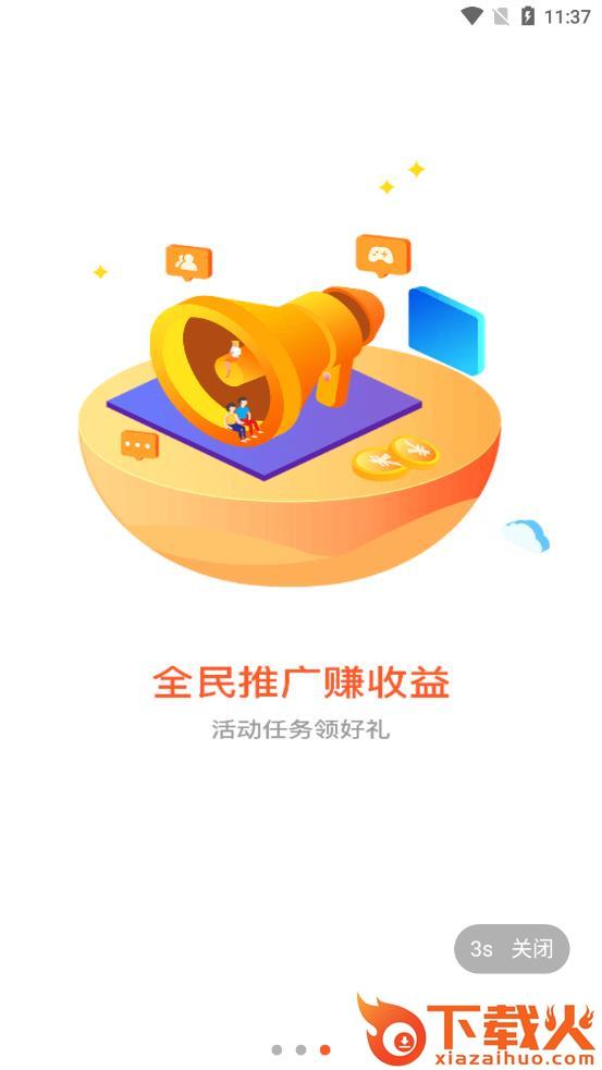 五星手游app截图1