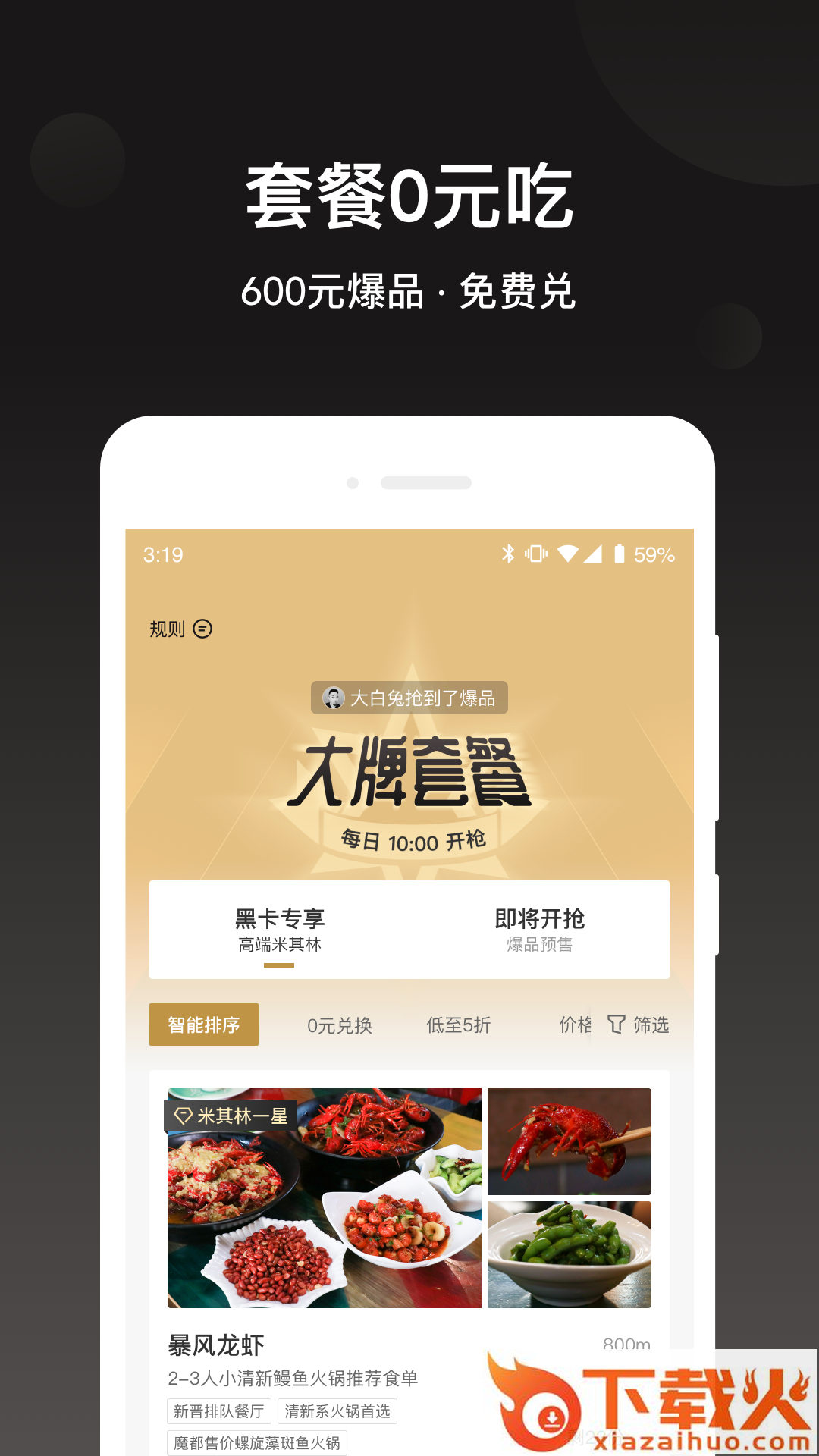会吃呦截图2