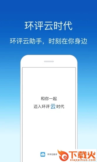 环评手册-环评云助手截图1