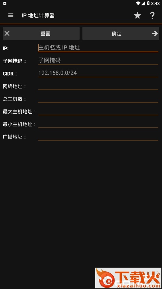 IPTools截图1