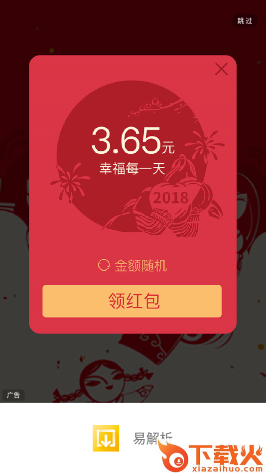 易解析在线去水印截图2