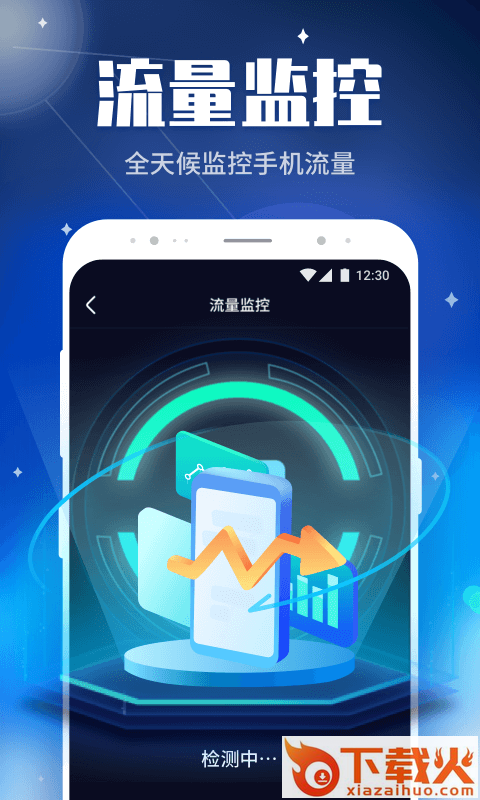 WiFi畅快连截图1