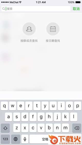 微信2016旧版本截图2