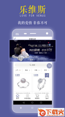 乐维斯戒指截图2