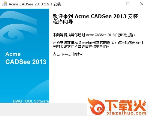 acme cadsee 2017
