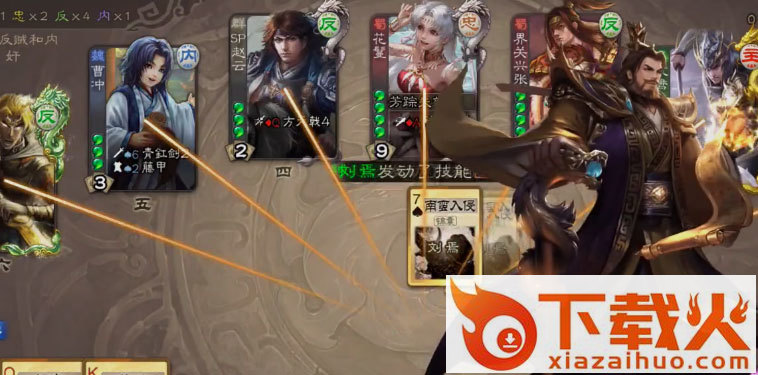 三国杀移动版搜狗渠道服截图2