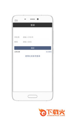 社友截图1