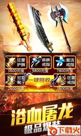 全民刀刀爆截图2