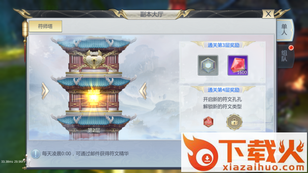 缥缈情缘截图3