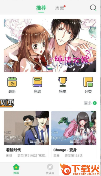 星猫漫画最新版截图3