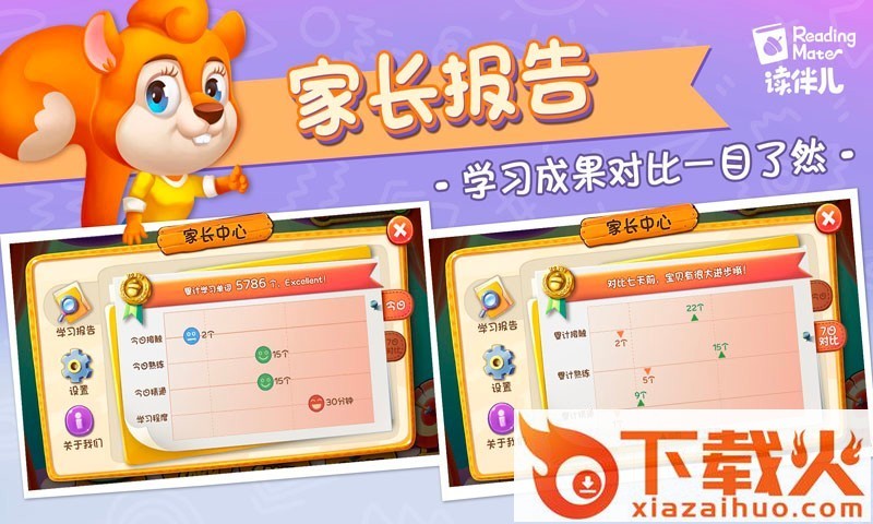 读伴儿ABC截图2