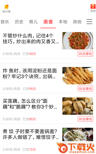 77资讯app截图3
