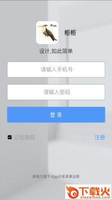 柜柜截图2