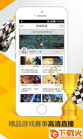 17173手游截图2