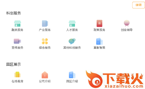 中安创谷CG+app截图3