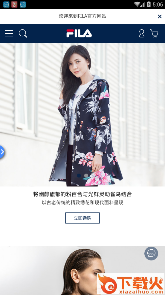 FILA斐乐app截图1