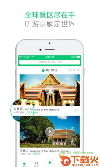三毛游app苹果版