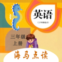小学英语三上点读app下载-小学英语三上点读v1.2 官方版