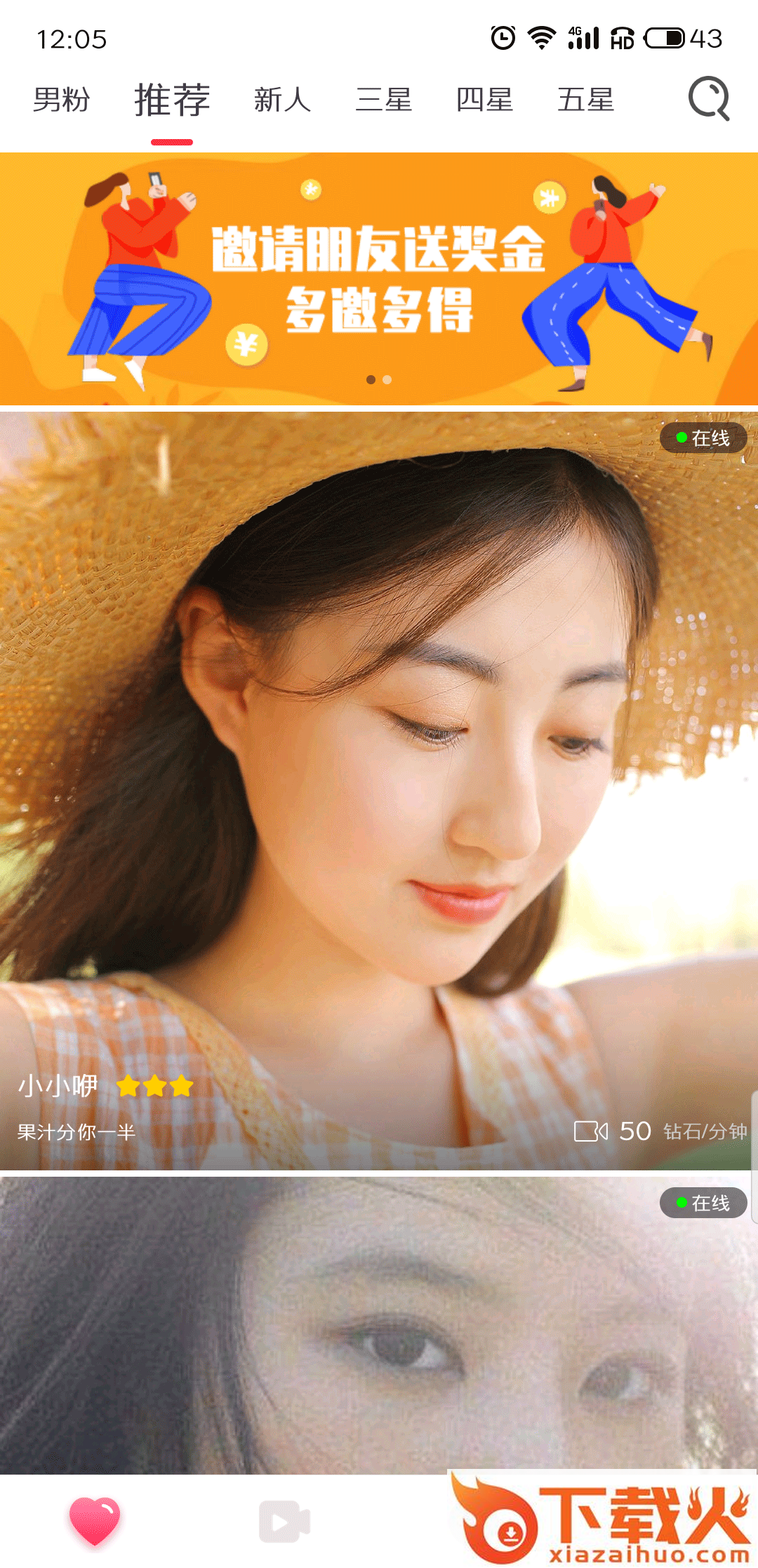 UU畅聊 v1.0.7 安卓版截图2