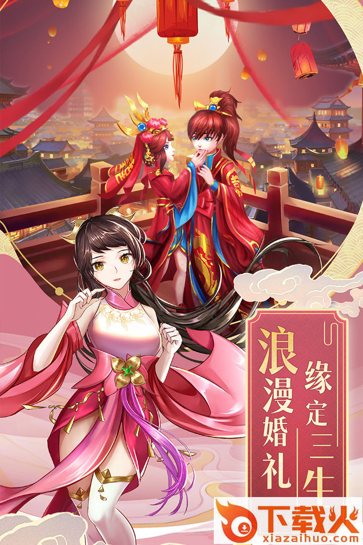 九州仙剑传腾讯版截图1