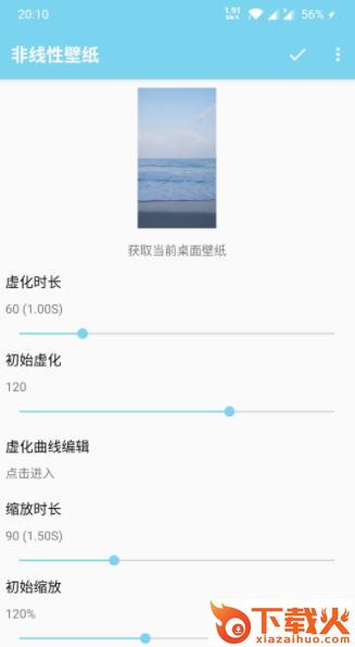 非线性壁纸截图1