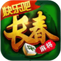 快乐吧长春麻将官方游戏下载-快乐吧长春麻将手机版v4.2 安卓版