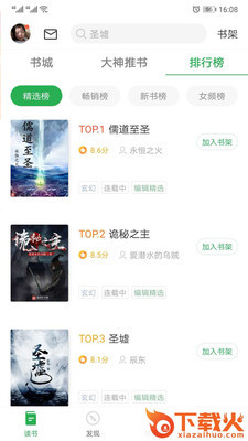 友乎截图1