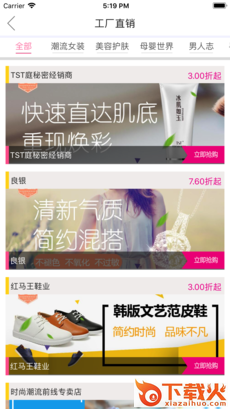 微店购物截图1