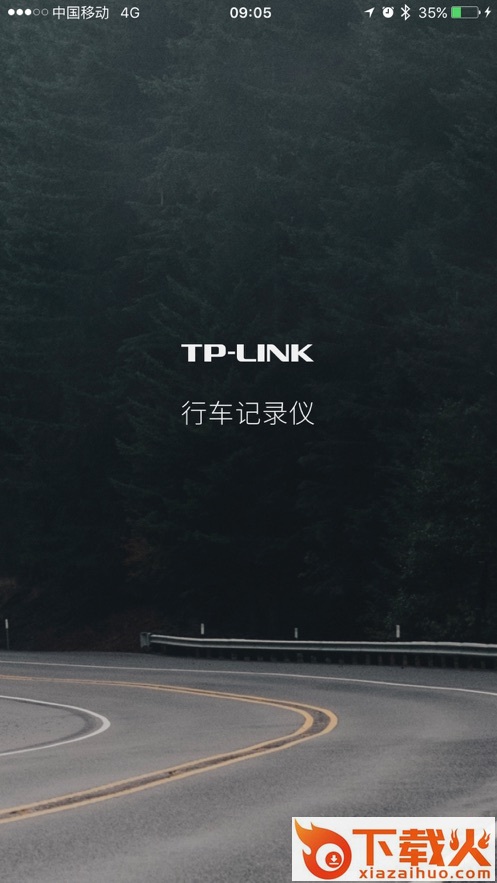 TP-LINK车录截图1