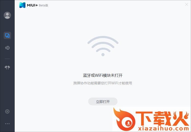 miui+pc版 v2.3.2.1028 官方版 截图1
