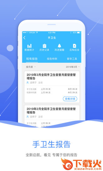 黔云感控app截图1