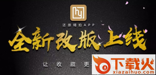 还原截图3
