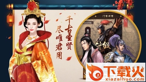 一品王侯截图2