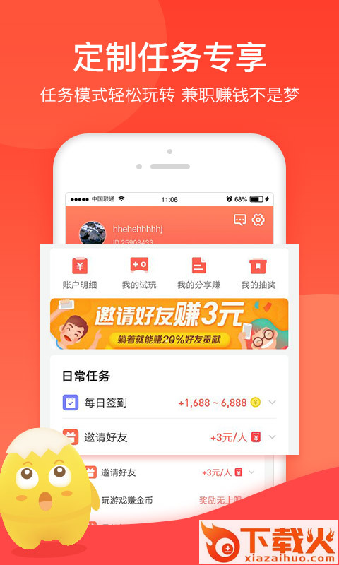 蛋咖头条app截图2
