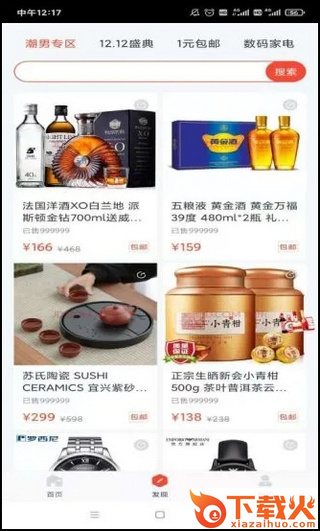 小利生活app截图3