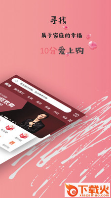 精选好物截图2