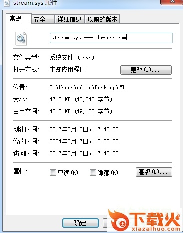 stream下载