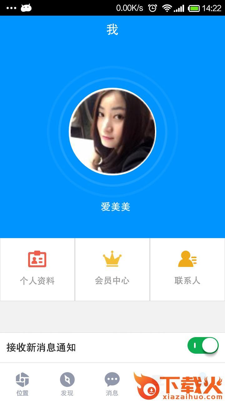 约友截图2