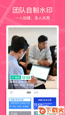 Marki(智能水印)截图1